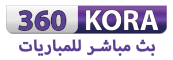 كورة 360 – koora live – بث مباشر – kora 365 – يلا شوت